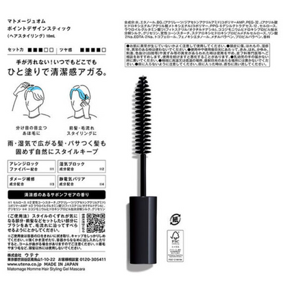 Utena Matomage HOMME Point Design Stick, Savon Fougere Fragrance, 10ml
