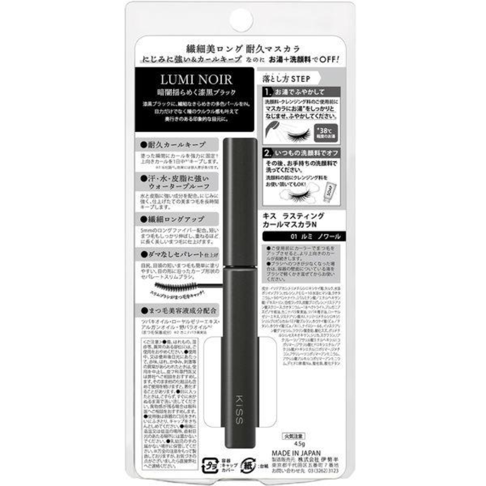 ISEHAN Kiss Lasting Curl Mascara N (01 / 02 / 03) 4.5g