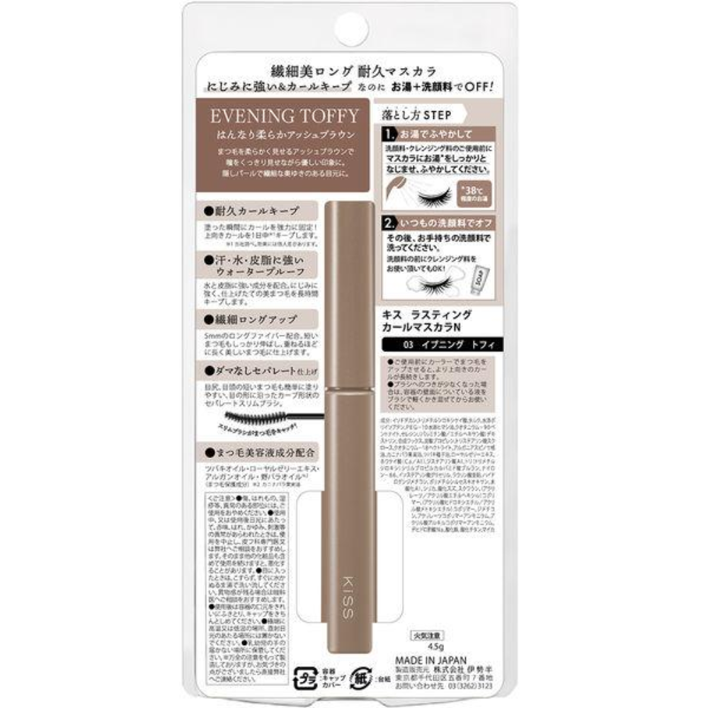 ISEHAN Kiss Lasting Curl Mascara N (01 / 02 / 03) 4.5g