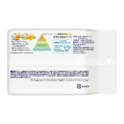 Kao Biore Zero Sheet Spice Magic 20 Sheets