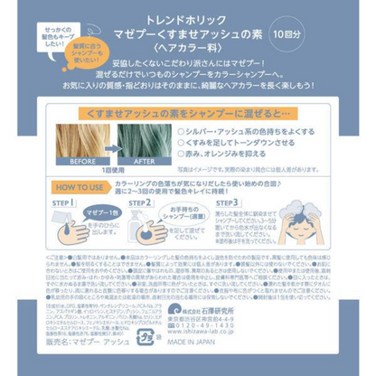 Ishizawa Lab Trendholic MAZEPOO (Dull Ash Base / Glossy Pink Base / Yellow Removing Purple Base) 10 Packets