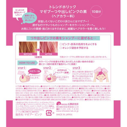 Ishizawa Lab Trendholic MAZEPOO (Dull Ash Base / Glossy Pink Base / Yellow Removing Purple Base) 10 Packets