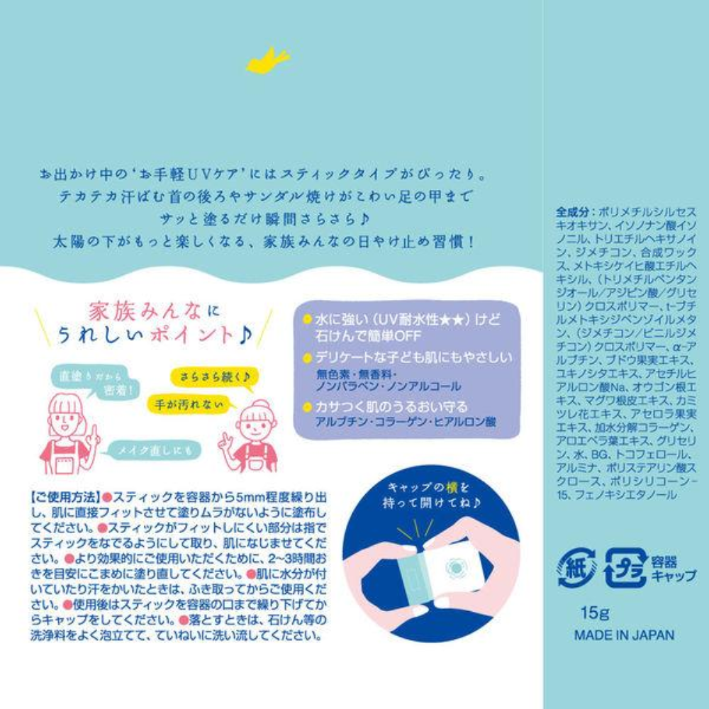 Ishizawa Laboratories UV Prediction Sarasara UV Stick F 15g