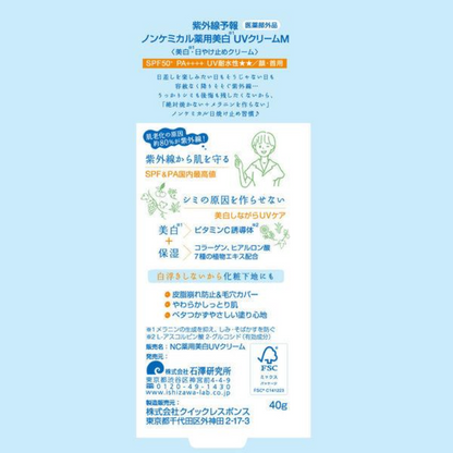 Ishizawa Laboratories UV-Youho Non-Chemical Medicated Whitening UV Cream M 40g