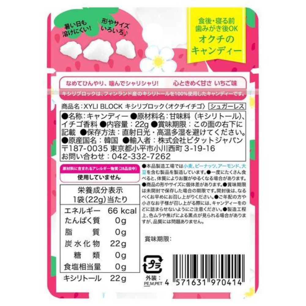 Bitatto-Japan XYLI Block (Strawberry / Mint / Lemon) 22g