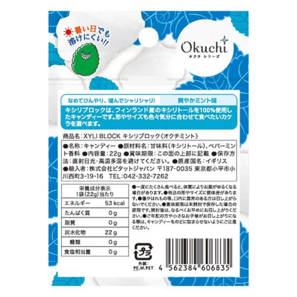 Bitatto-Japan XYLI Block (Strawberry / Mint / Lemon) 22g