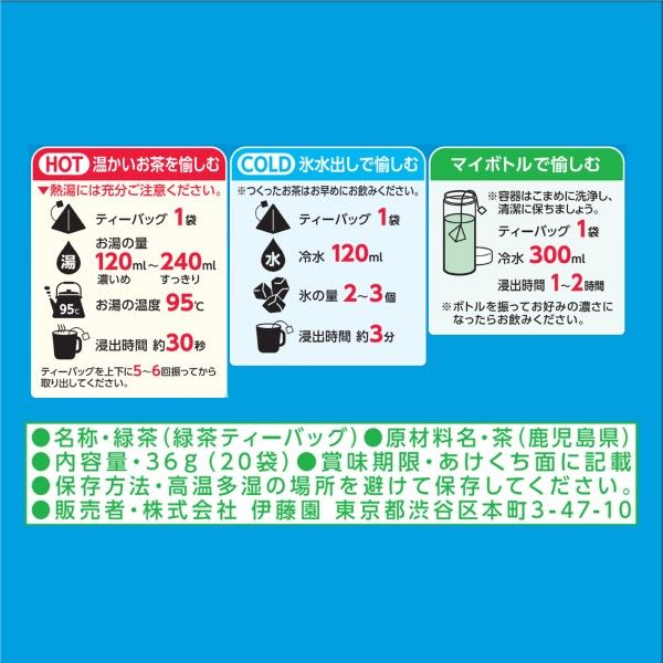 ITO EN 2025 Oi-Ocha First Tea of the Season Premium Tea Bags - 20 bags