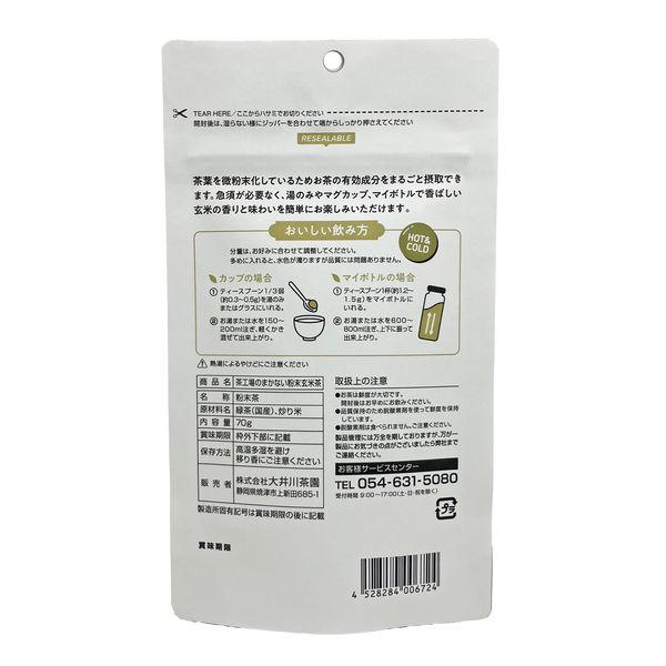 Oigawa Chaen Powdered Tea (Genmaicha / Green Tea) 70g
