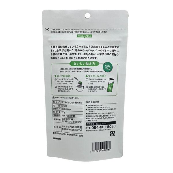 Oigawa Chaen Powdered Tea (Genmaicha / Green Tea) 70g