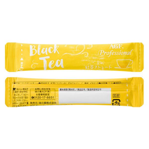 Ajinomoto AGF Cafe Cube Straight Black Tea (Sugar Free) - 80 Sticks