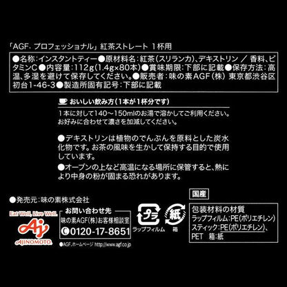 Ajinomoto AGF Cafe Cube Straight Black Tea (Sugar Free) - 80 Sticks