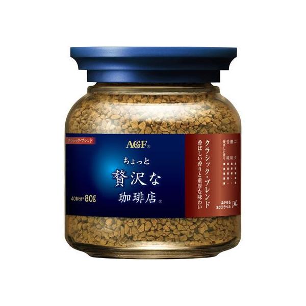Ajinomoto AGF "A Little Luxurious Coffee Shop" (Classic Blend / Special Blend / Modern Blend) 60g / 80g / 105g