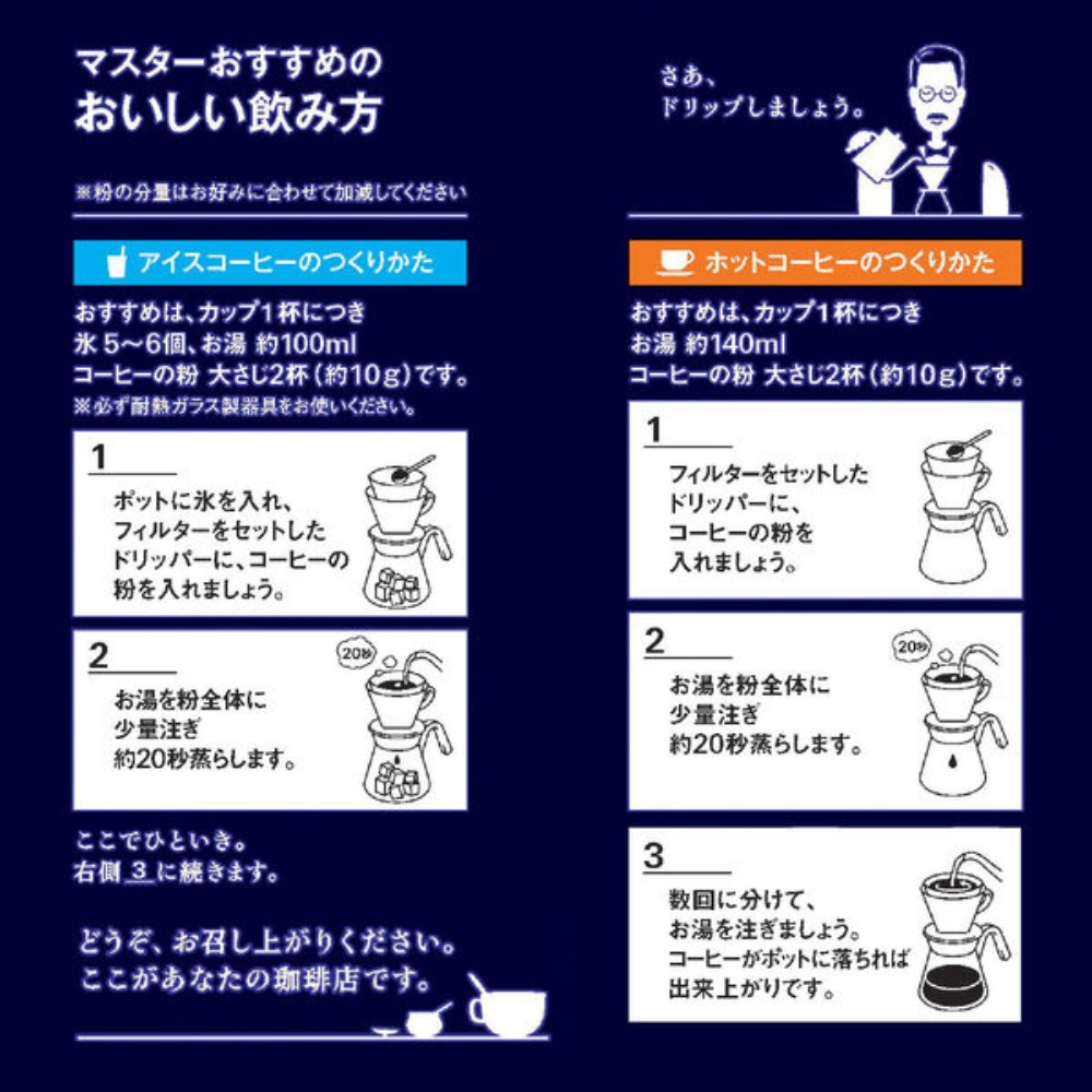 Ajinomoto AGF "A Little Luxurious Coffee Shop" Regular Coffee, Tohoku Deep Blend 230g
