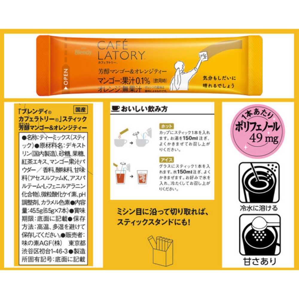 Ajinomoto AGF Blendy Cafe Latory Sticks, Mellow Mango & Orange Tea, 7 Sticks