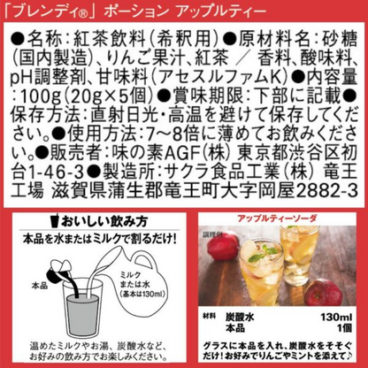 Ajinomoto AGF Blendy Potion (Apple Tea 5 pcs / Fruit Tea 3 Fruits Mix 6 pcs)