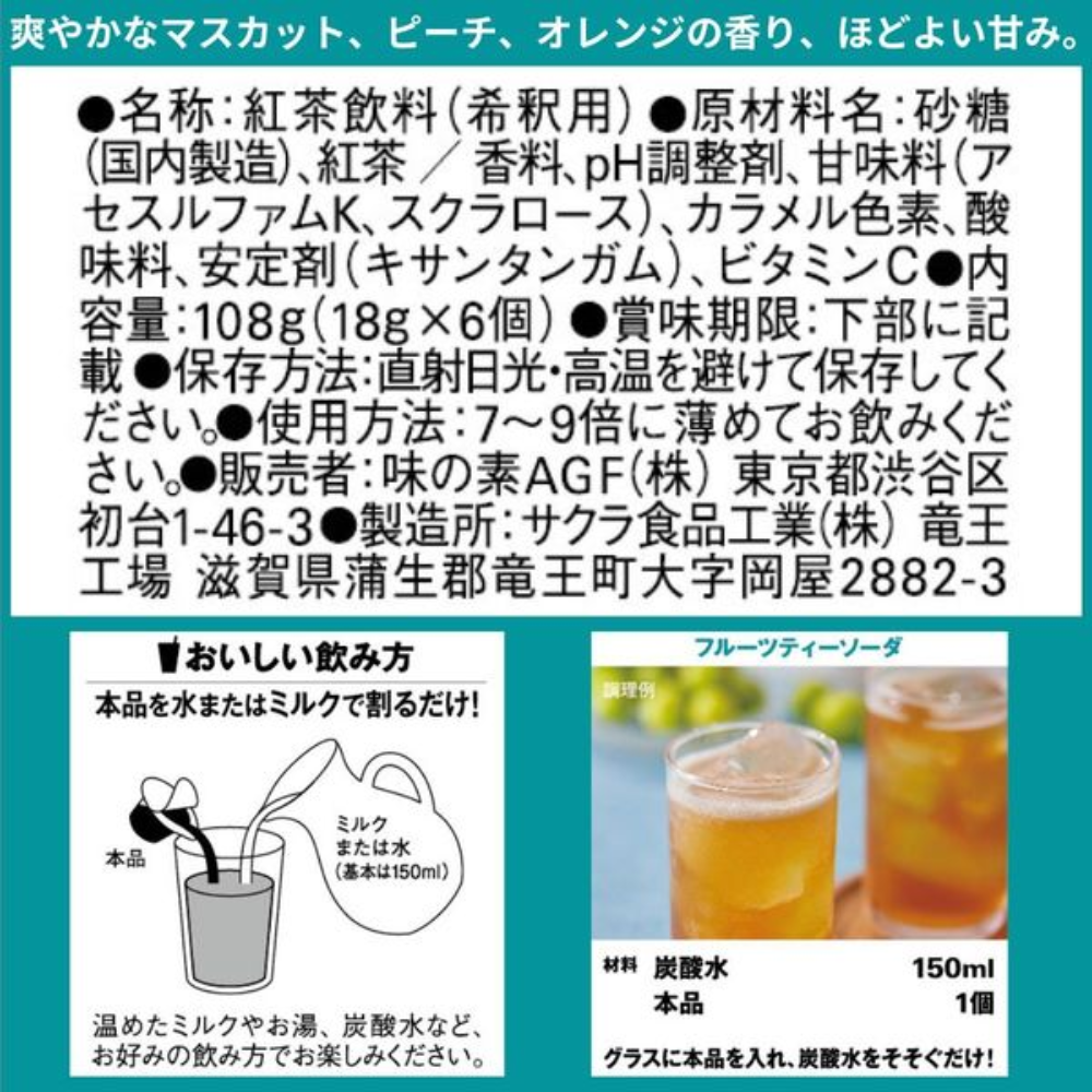 Ajinomoto AGF Blendy Potion (Apple Tea 5 pcs / Fruit Tea 3 Fruits Mix 6 pcs)