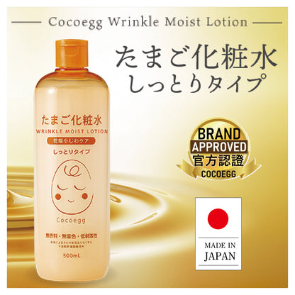 IKH Cocoegg Egg Lotion Original / Moist Type 500ml