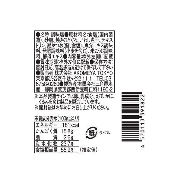 AKOMEYA TOKYO Akomeya Dashi Salt Seabass 46g