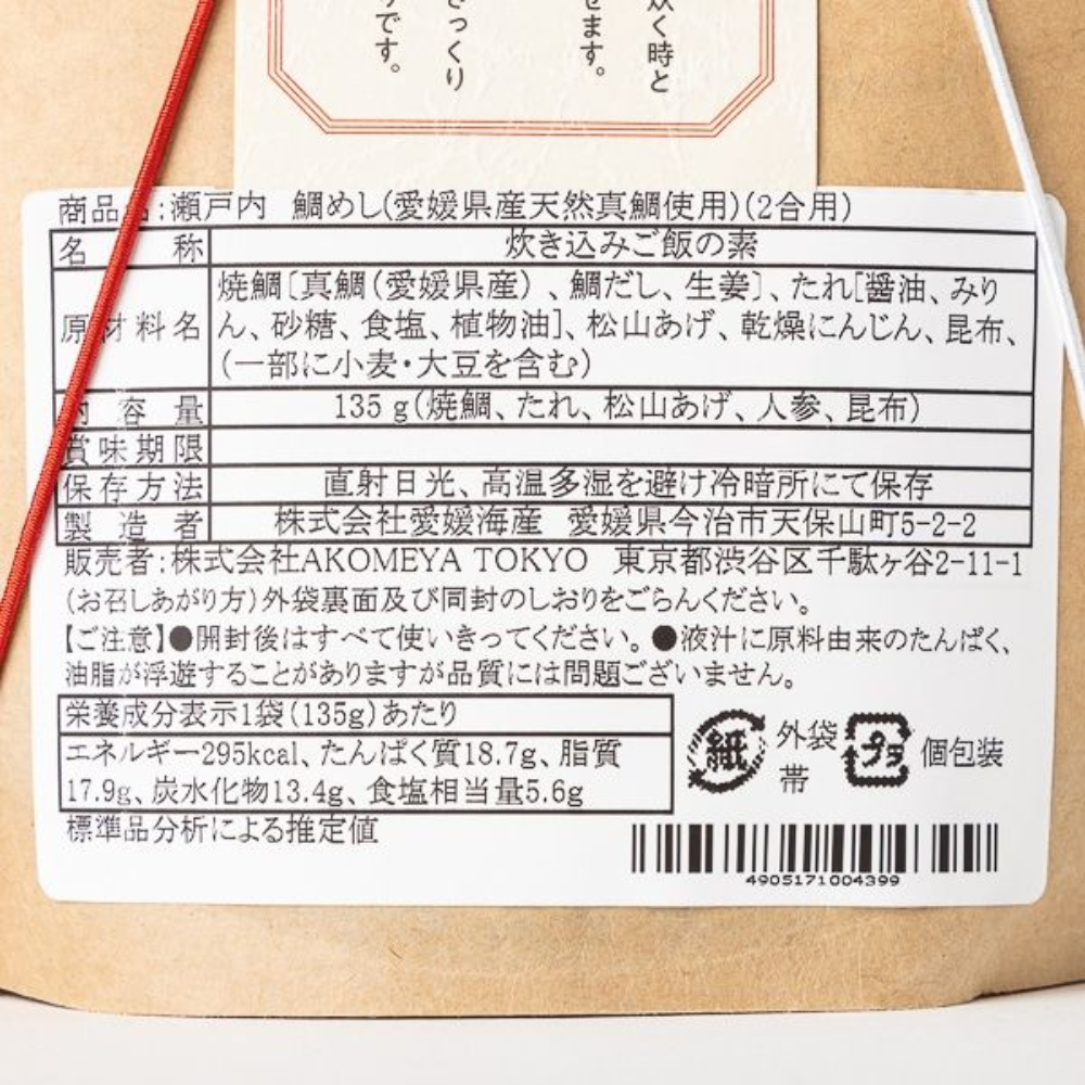 AKOMEYA TOKYO Akomeya Takikomi Gohan Base (Tai-meshi / Tako-Meshi) - 2 Cups Rice