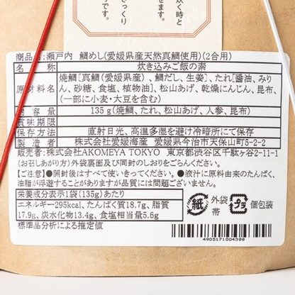 AKOMEYA TOKYO Akomeya Takikomi Gohan Base (Tai-meshi / Tako-Meshi) - 2 Cups Rice