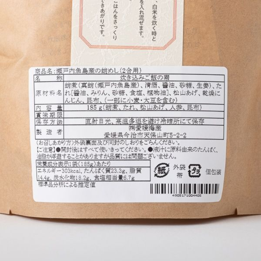 AKOMEYA TOKYO Akomeya Takikomi Gohan Base (Tai-meshi / Tako-Meshi) - 2 Cups Rice