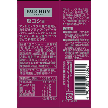 S&B Canned FAUCHON (Sarawak Black Pepper (grounded) / Salt & Pepper) 100g
