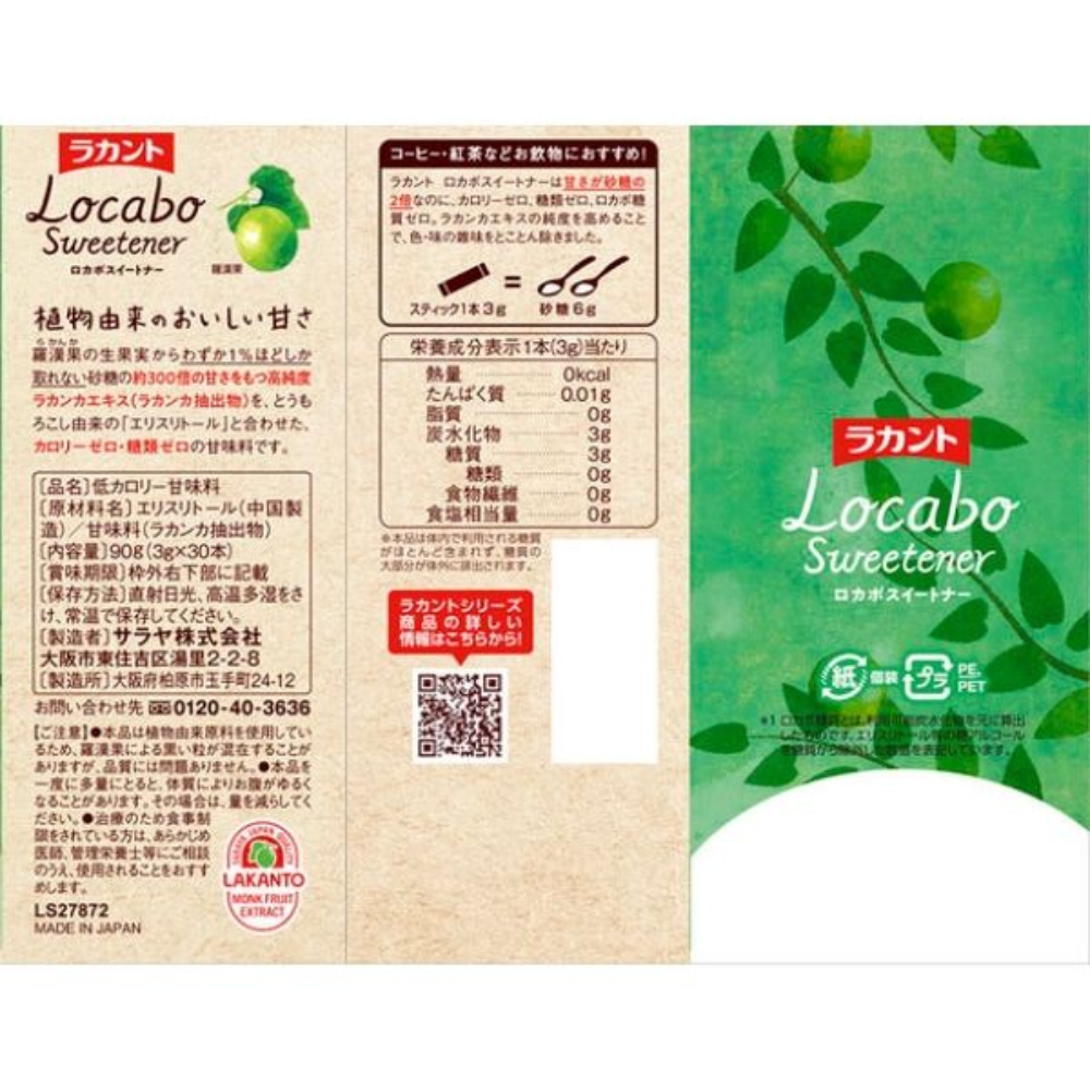 Saraya Lakanto Locabo Sweetener, Natural Sweetener, 3g x 30