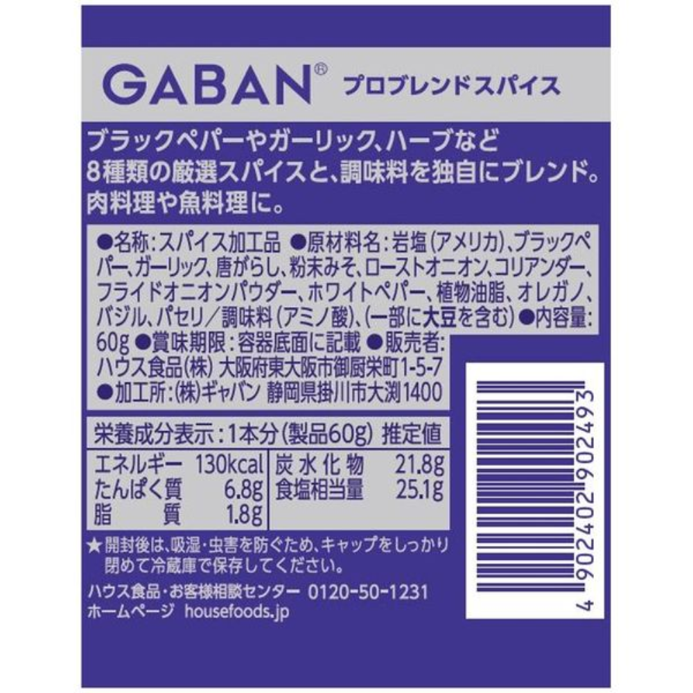 House Foods GABAN GABAN Seasoning (Pro-Blend Spice 60g / Rock Salt & Pepper 90g)