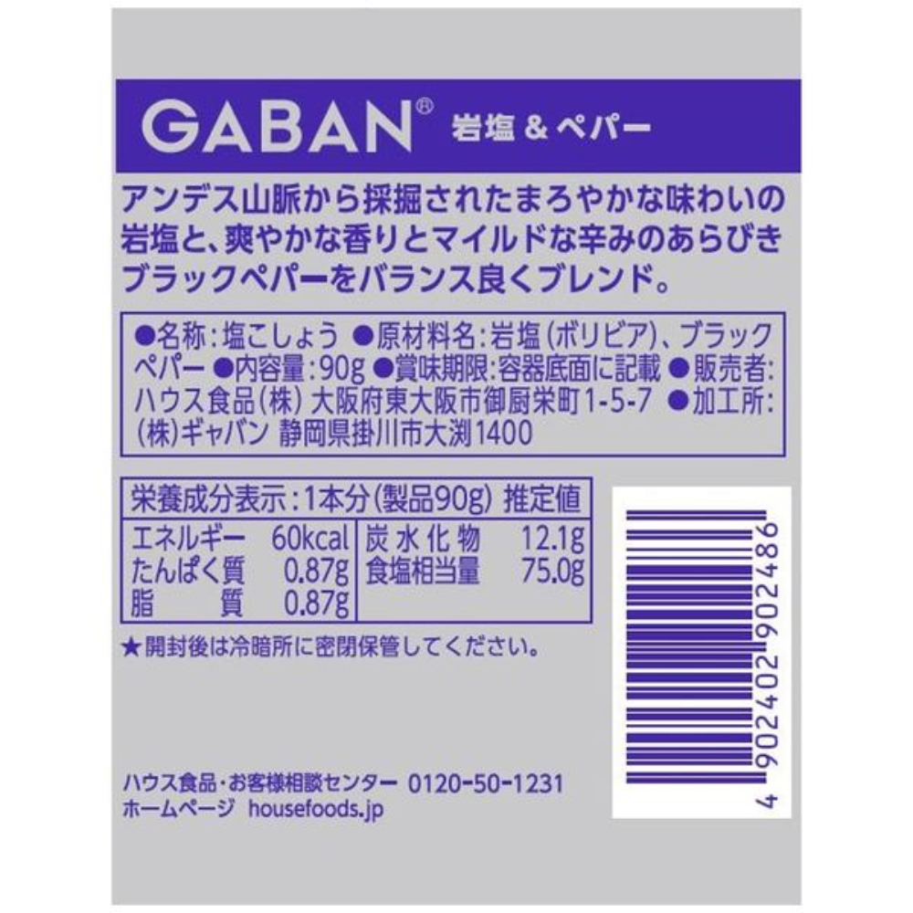 House Foods GABAN GABAN Seasoning (Pro-Blend Spice 60g / Rock Salt & Pepper 90g)