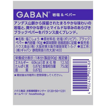 House Foods GABAN GABAN Seasoning (Pro-Blend Spice 60g / Rock Salt & Pepper 90g)