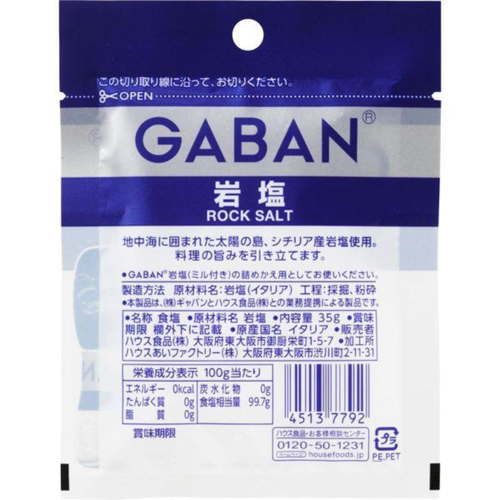 House Foods GABAN GABAN Milled Rock Salt (40g / 35g refill bag)