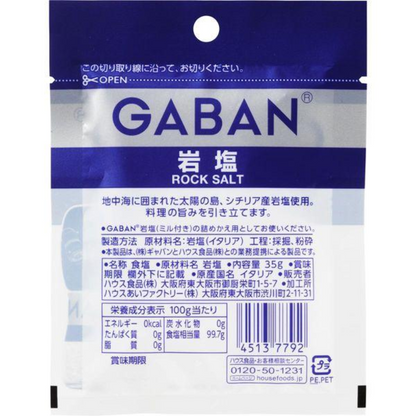 House Foods GABAN GABAN Milled Rock Salt (40g / 35g refill bag)