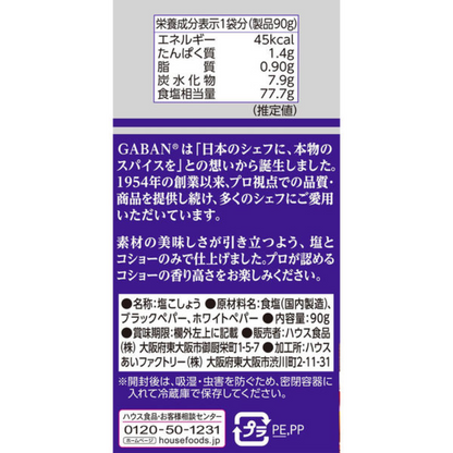 House Foods GABAN GABAN Salt & Pepper 120g