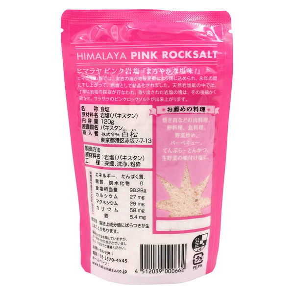 Shiromatsu Himalayan Pink Rock Salt 120g