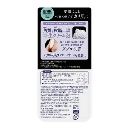 Kao Biore The Face Foaming Face Cleanser Oil Control Plus 200ml