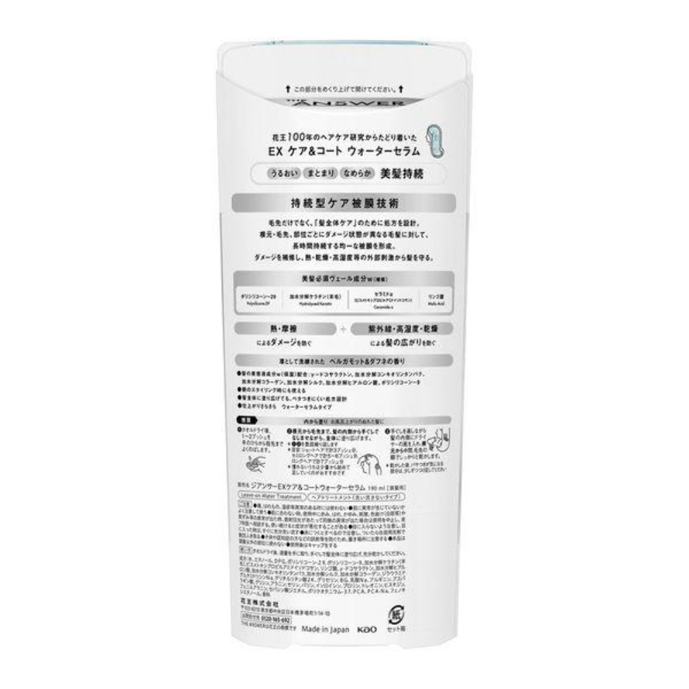 Kao THE ANSWER EX Care & Coat Water Serum 190ml