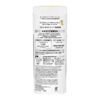 Kao THE ANSWER EX Care & Coat Oil 80ml