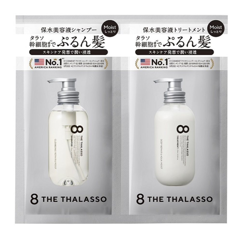 Stella Seed Eight The Thalasso 1DAY Trial (Smooth / Moist) Shampoo 10ml + Treatment 10ml