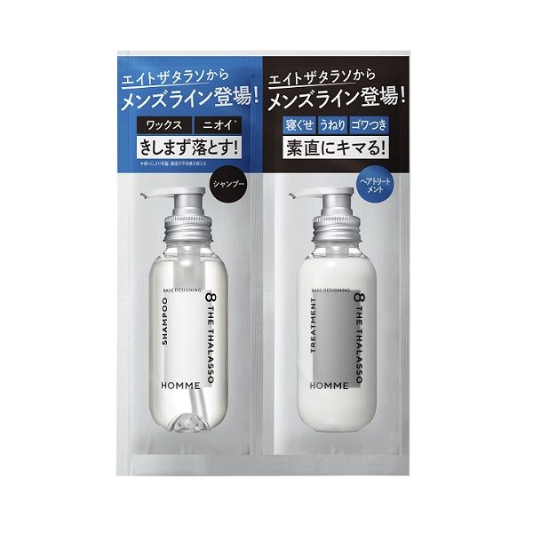 Stella Seed Eight The Thalasso Homme 1DAY Trial Mystic Savon Fragrance Shampoo 10ml + Hair Treatment 10ml