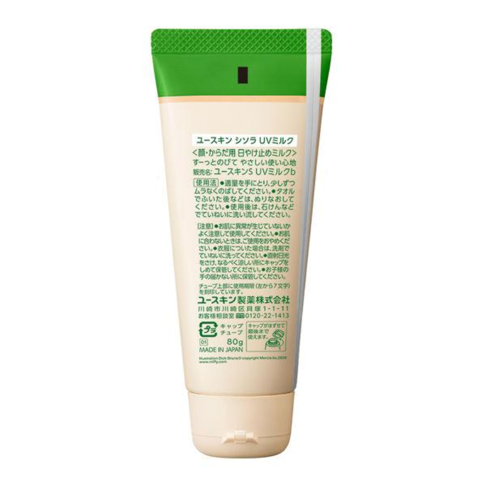 Yuskin Sisora UV Milk, Miffy Design, 80g