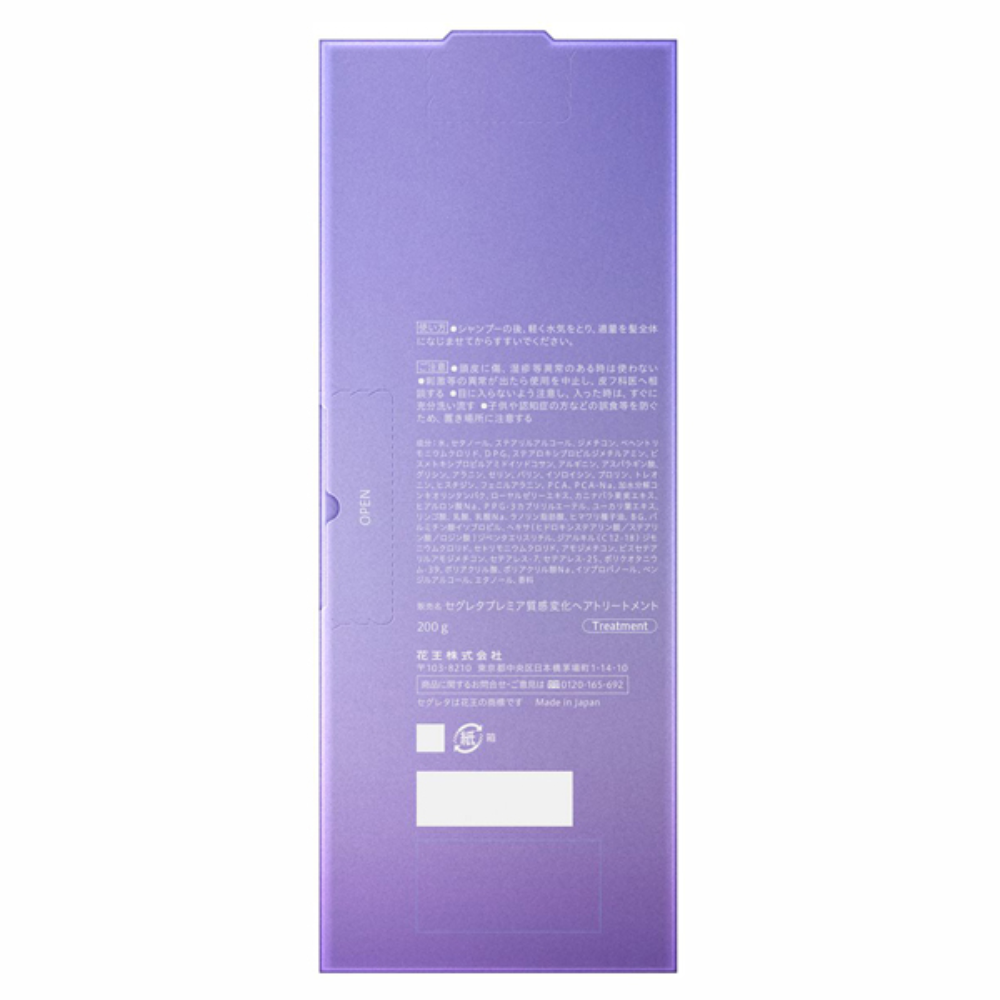 Kao Segreta Premier Texture Changing Treatment 200g