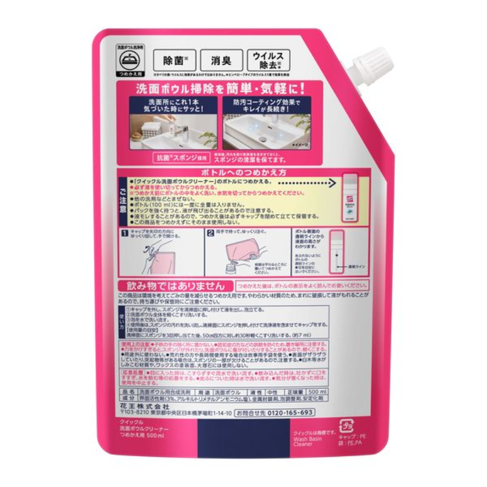 Kao Quickle Sink Cleaner (100ml / Refill 500ml)