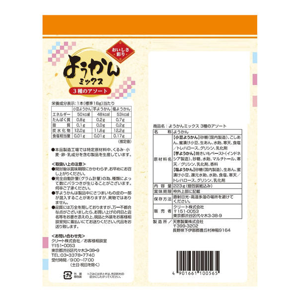 CREET (クリート) Packaged Yokan Assortment of 223g (12 pieces)