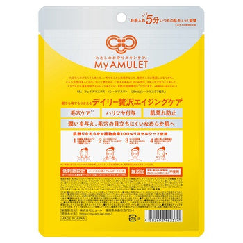 My AMULET Smooth Pore Care Mask - 7 sheets
