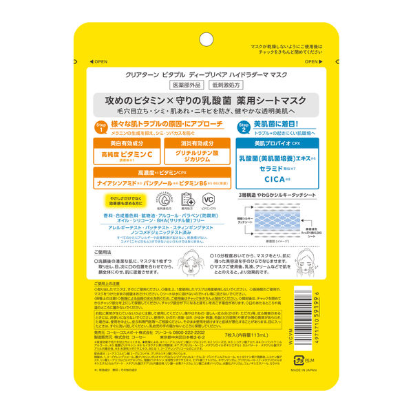 KOSE COSMEPORT Clear Turn Vitapuru Deep Repair Hydra-Derma Face Mask, 7 sheets