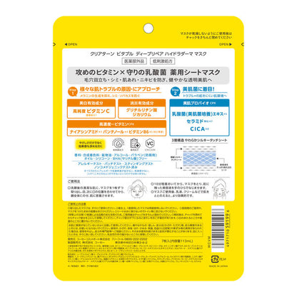 KOSE COSMEPORT Clear Turn Vitapuru Deep Repair Hydra-Derma Face Mask, 7 sheets