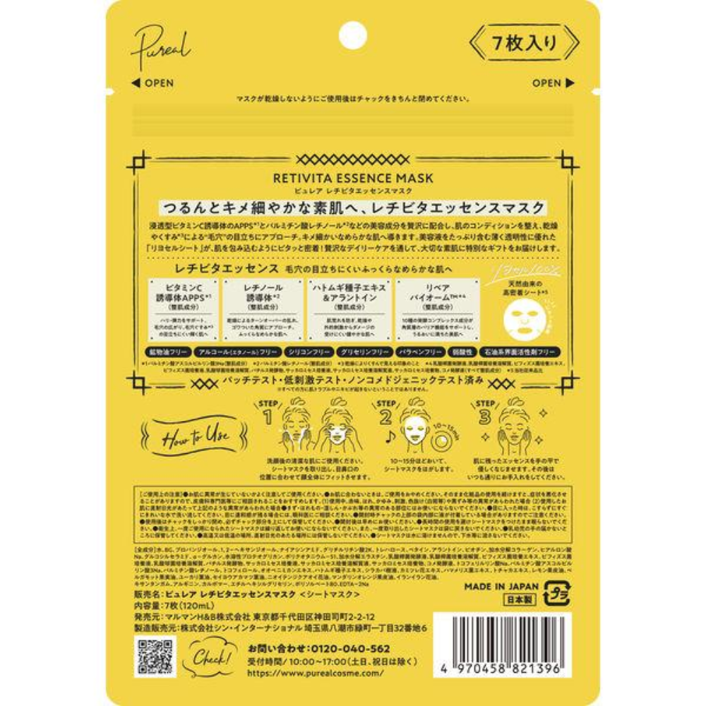 PUREAL Essence Mask (Retivita / Rejuone Repair / Clear) 7pcs