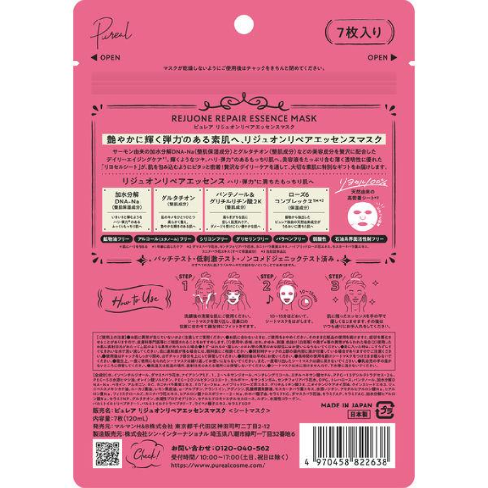 PUREAL Essence Mask (Retivita / Rejuone Repair / Clear) 7pcs