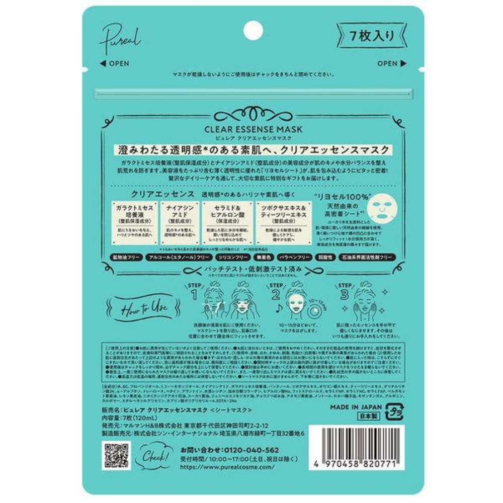 PUREAL Essence Mask (Retivita / Rejuone Repair / Clear) 7pcs