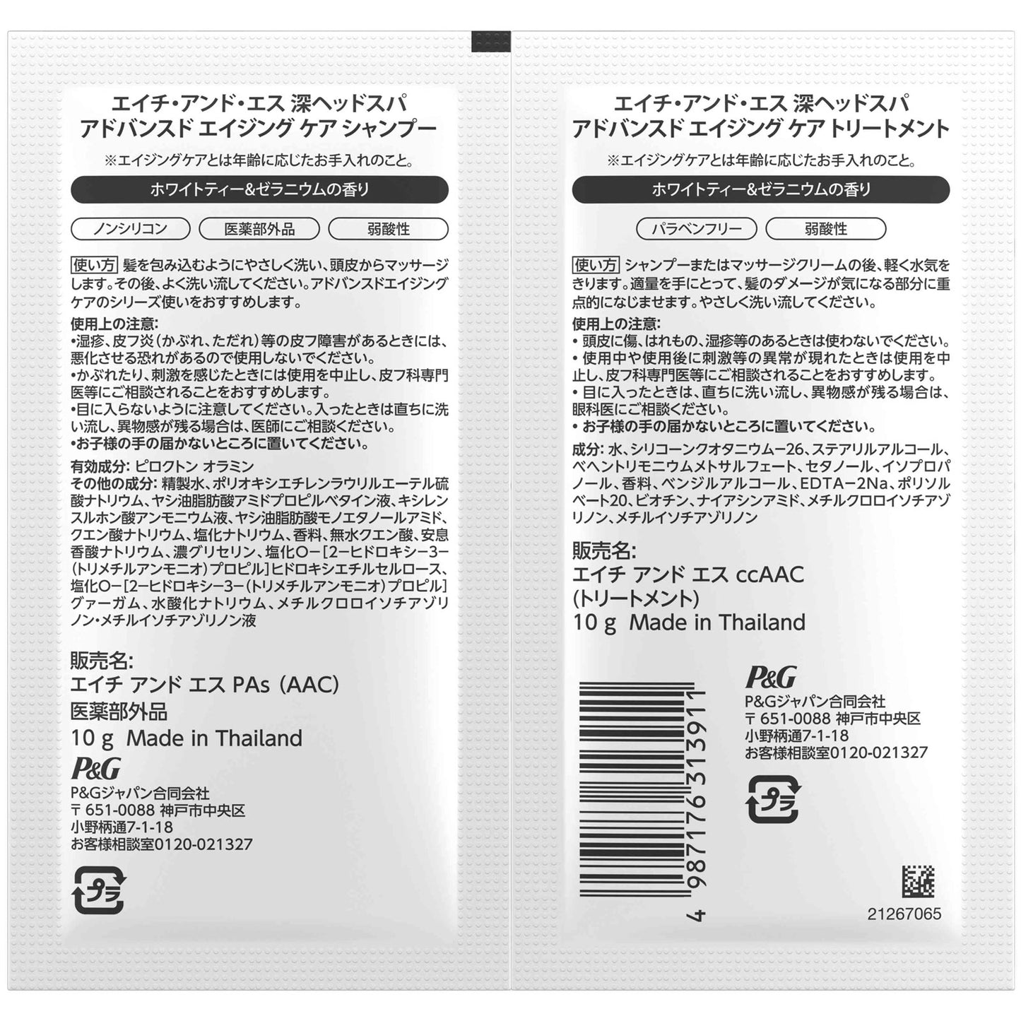 P&G Deep Head Spa by h&s Advanced Aging Care Shampoo 10g + Treatment 10g